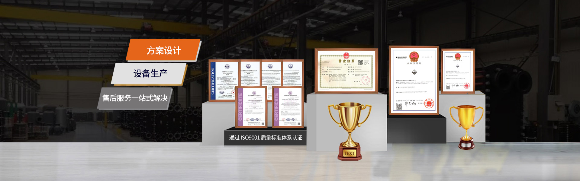 全行业换热站设备整体方案提供商